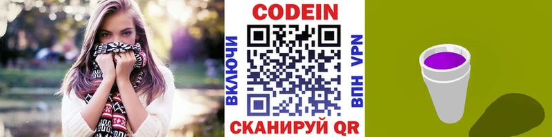 MEGA рабочий сайт  купить закладку  Россошь  Кодеиновый сироп Lean Purple Drank 