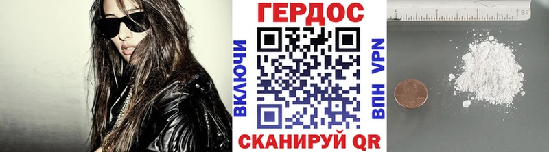 что такое   Россошь  ГЕРОИН Heroin 